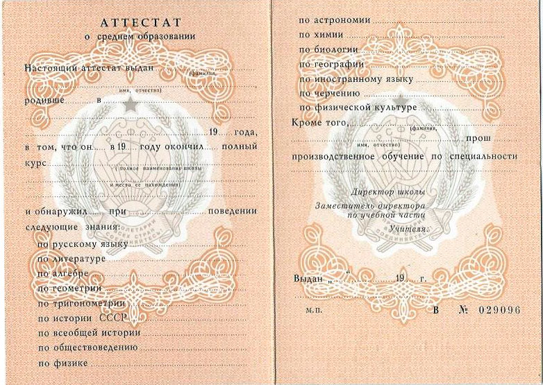 Купить диплом ИНЭКБИ от 10999 рублей - Успех в карьере!